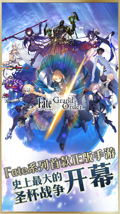 Iphone Fate Grand Order 命运 冠位指定 Fatego充值 Paypal购买点卡 海外游戏点卡 唐朝卡 海外游戏点卡第一站