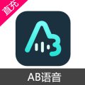 AB语音 音符充值