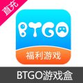 BTGO游戏盒 金币 会员充值