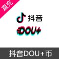 抖音代投 DOU+币 充值