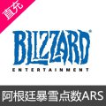 PC战网阿根廷暴雪点数ARS比索代充