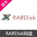 RARDisk 网盘充值