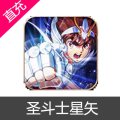 圣斗士星矢ZODIAC BRAVE 星矢ZB 小宇宙幻想传