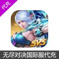 无尽对决Mobile Legends:Bang bang钻石代充