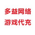 【游戏代充】多益网络游戏代充很好记一卡通（神武-逍遥传说、梦想世界、命运之轮、梦想帝王）