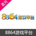 8864游戏平台充值