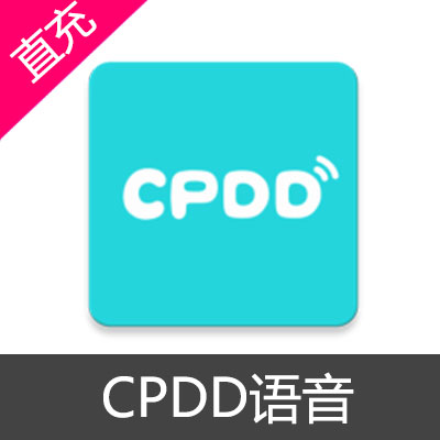 CPDD语音 会员 金币充值