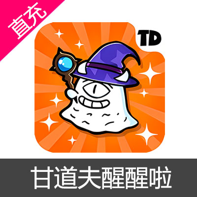 甘道夫醒醒啦 Doodle Magic Wizard vs Slime水晶充值