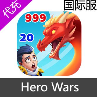 国际服 英雄战争Hero Wars勇士争霸 代充值