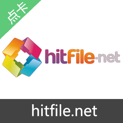 hitfile net 高级激活码