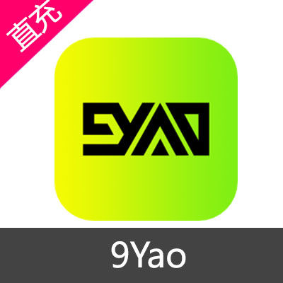 9Yao 付费认证