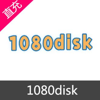 1080 disk 网盘