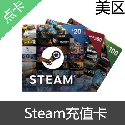 STEAM 20美金官方充值卡